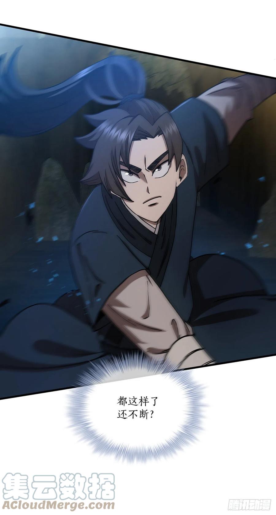《这个剑客有点抠》61.隐藏高手 第33页