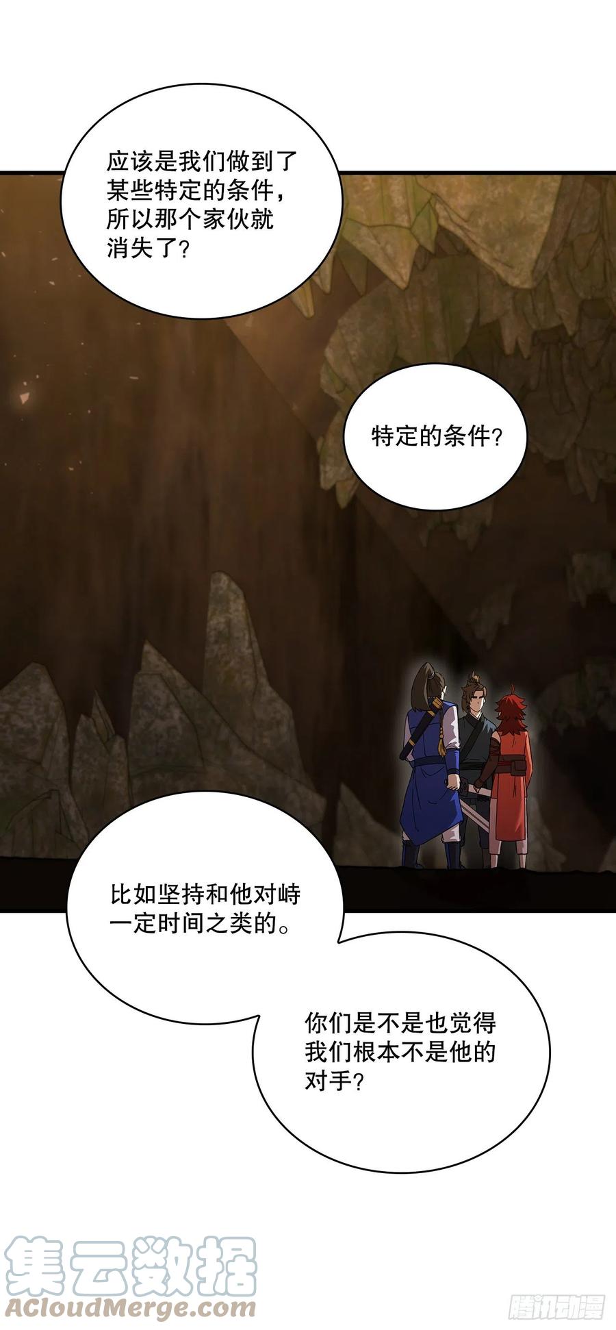 《这个剑客有点抠》62.成绩令牌 第13页