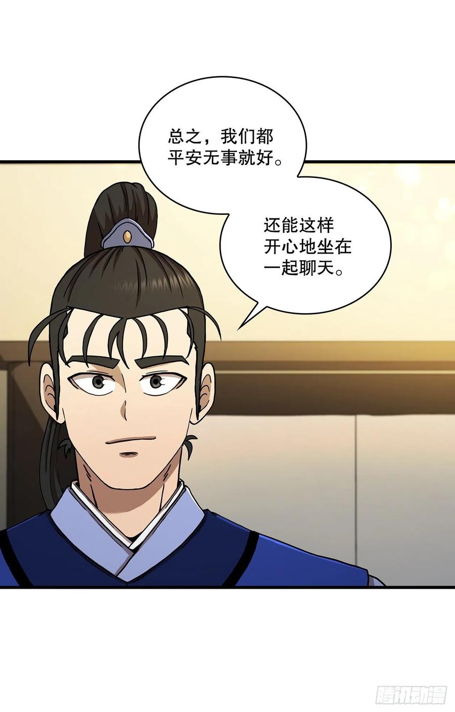 《这个剑客有点抠》62.成绩令牌 第54页