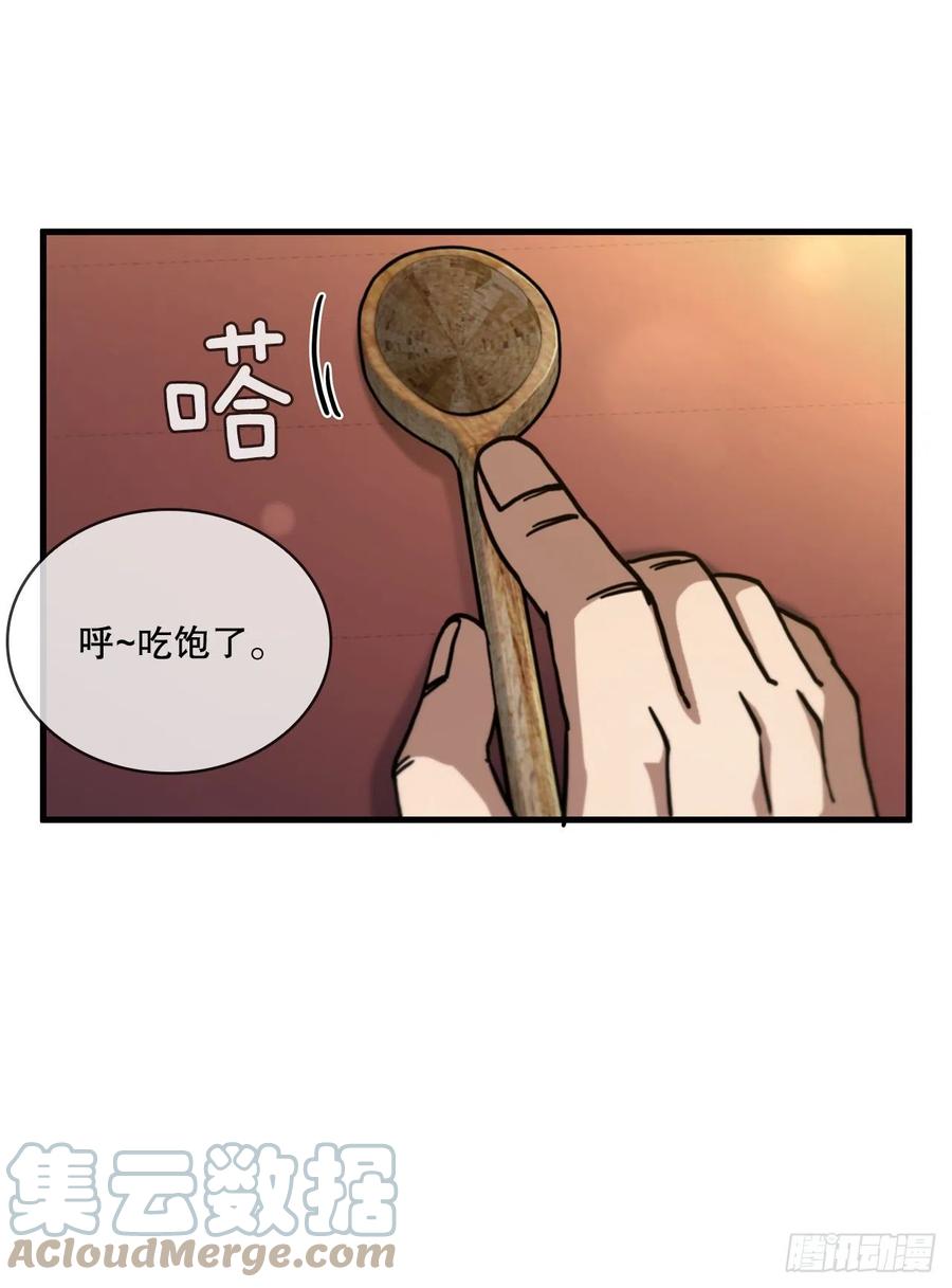 《这个剑客有点抠》62.成绩令牌 第61页