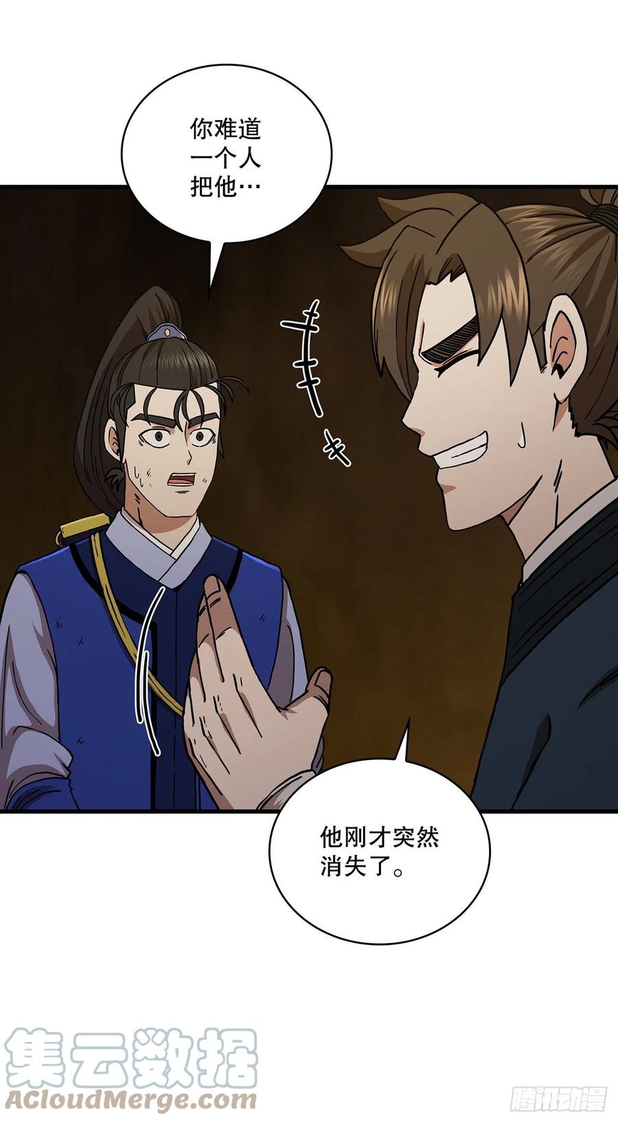 《这个剑客有点抠》62.成绩令牌 第10页