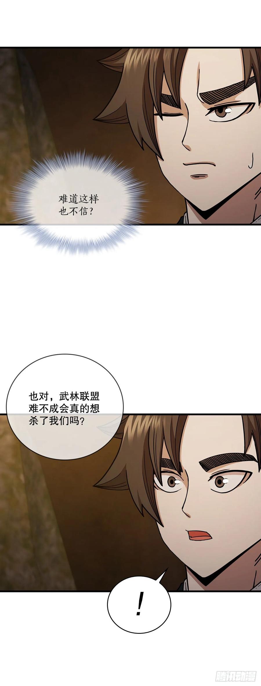 《这个剑客有点抠》62.成绩令牌 第15页