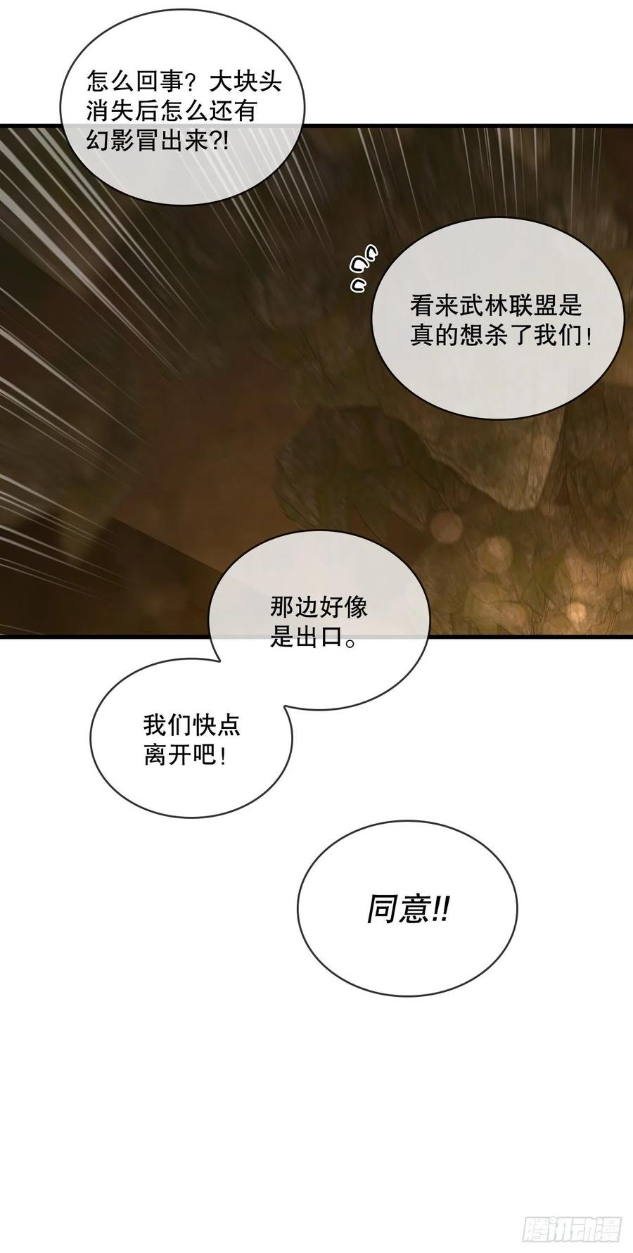 《这个剑客有点抠》62.成绩令牌 第18页