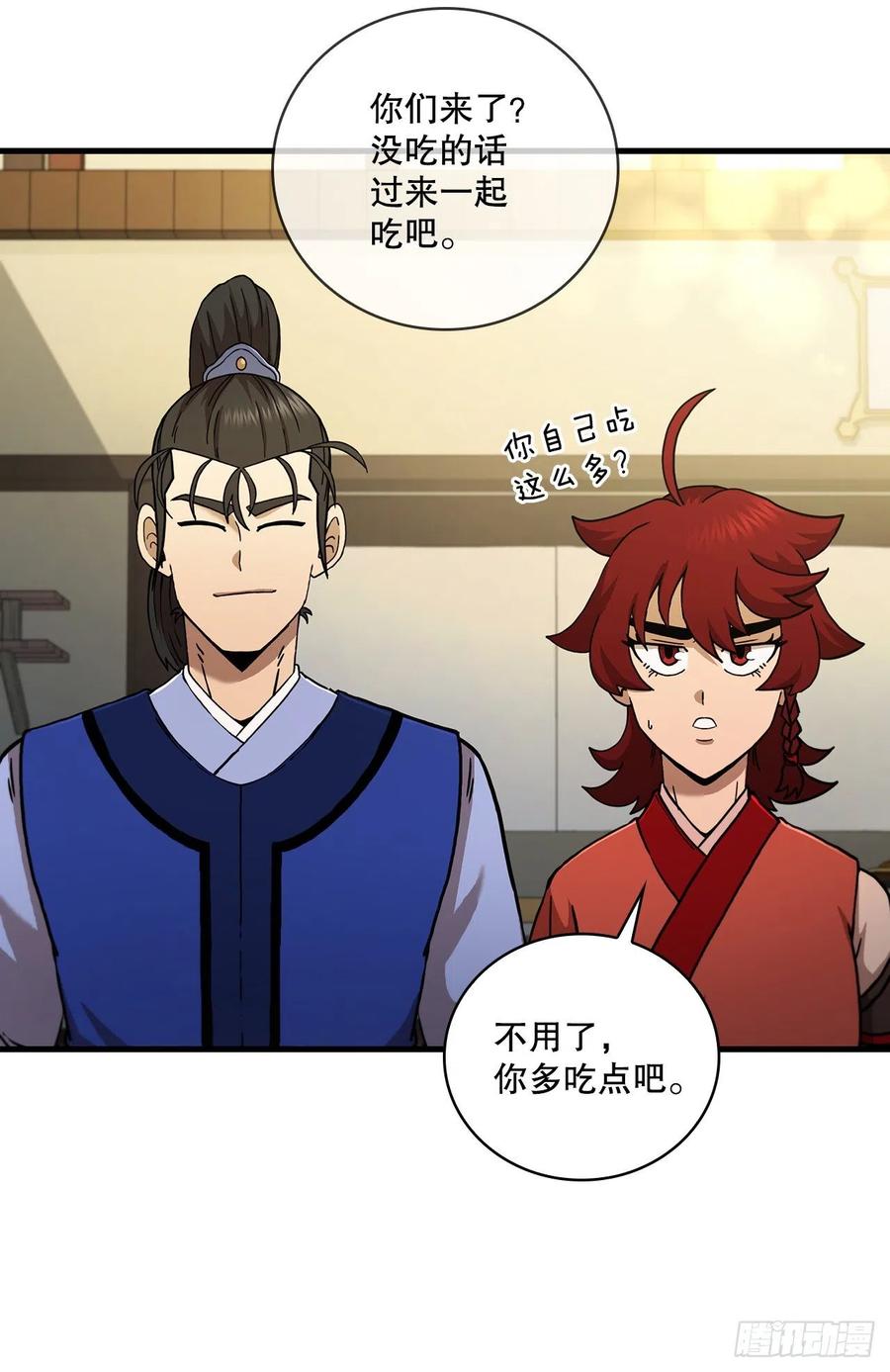 《这个剑客有点抠》62.成绩令牌 第50页