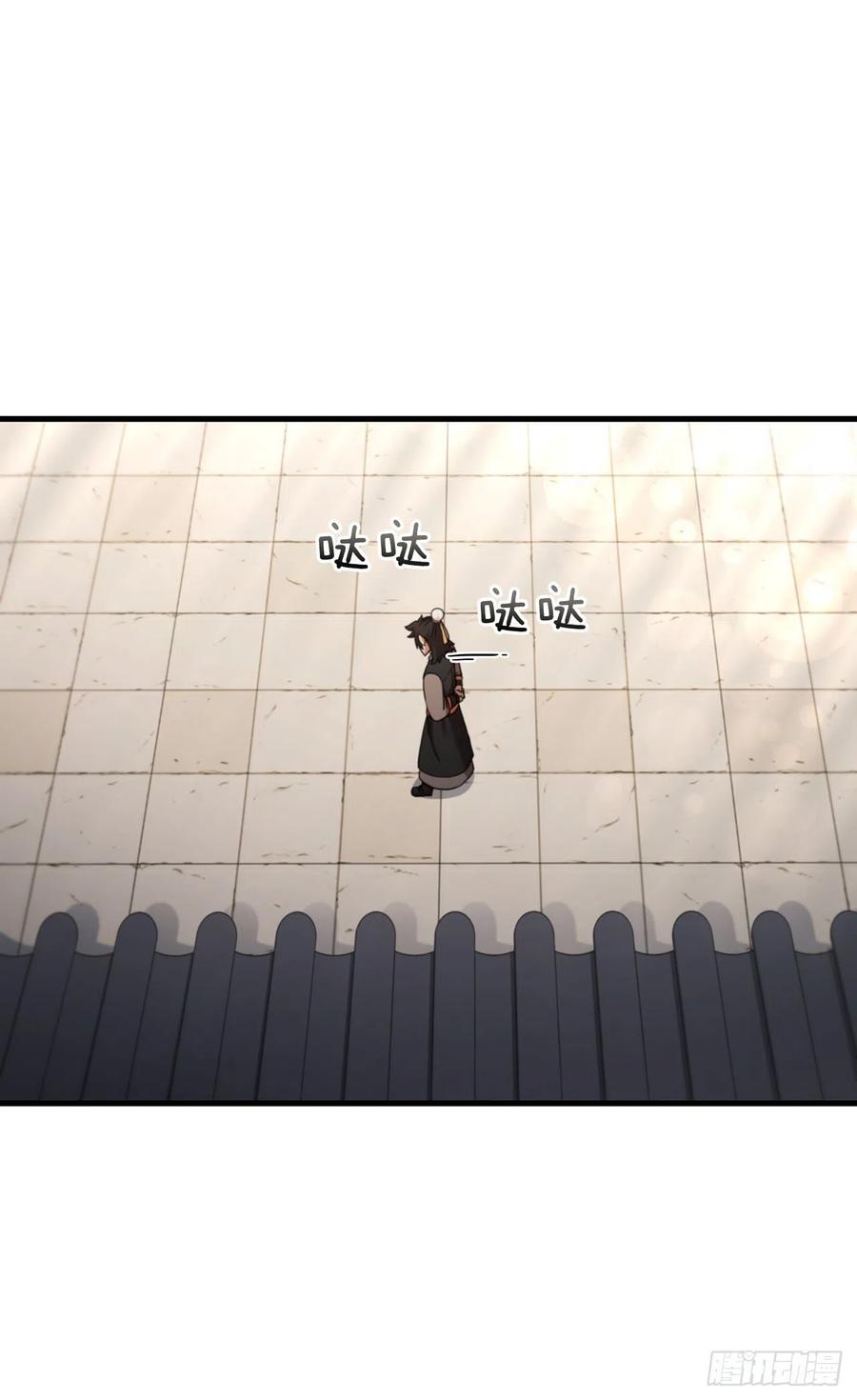 《这个剑客有点抠》62.成绩令牌 第20页
