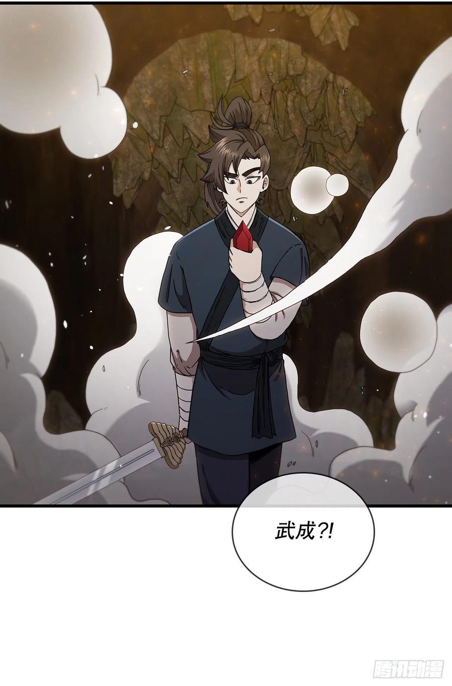 《这个剑客有点抠》62.成绩令牌 第6页