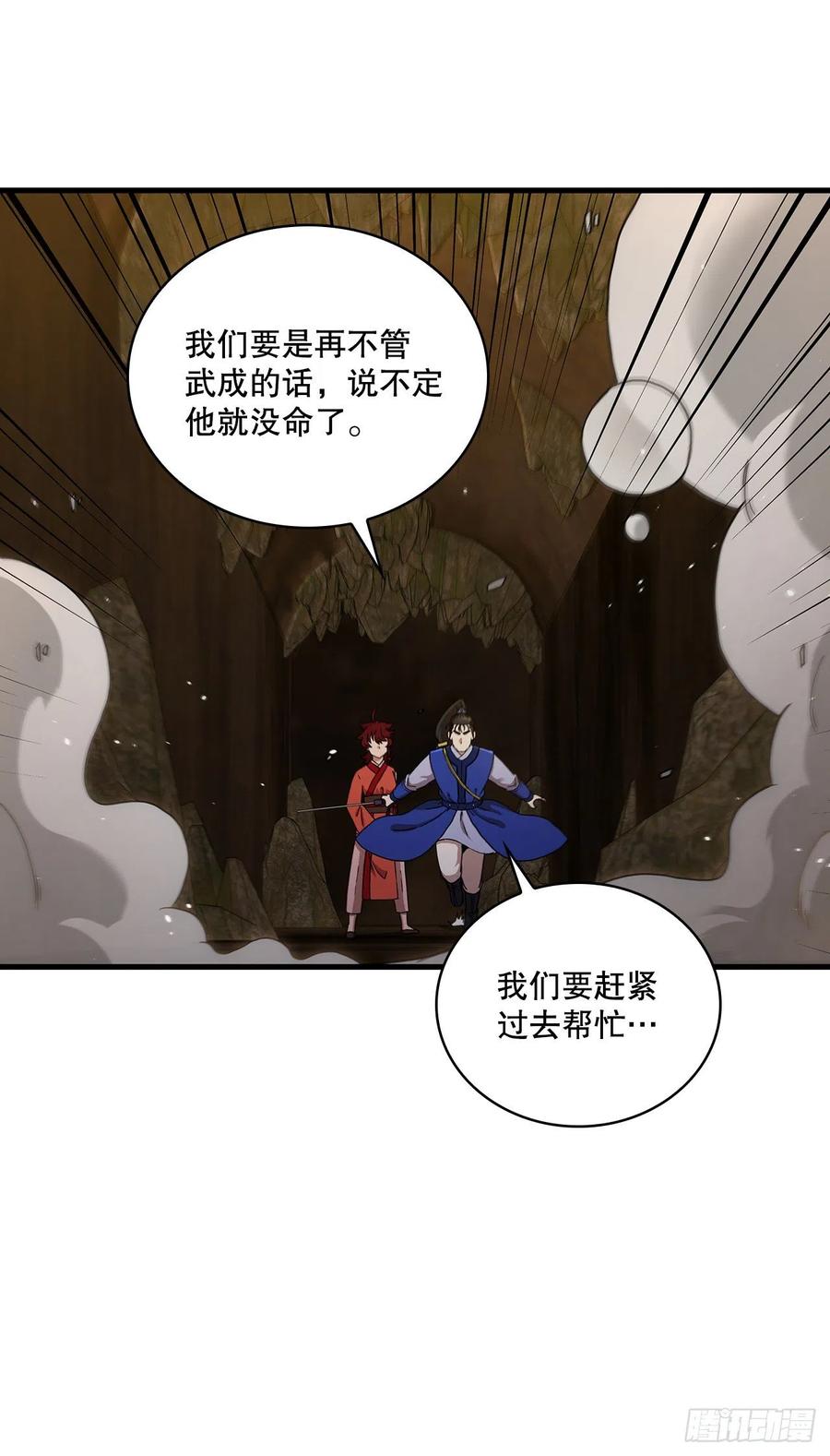 《这个剑客有点抠》62.成绩令牌 第5页