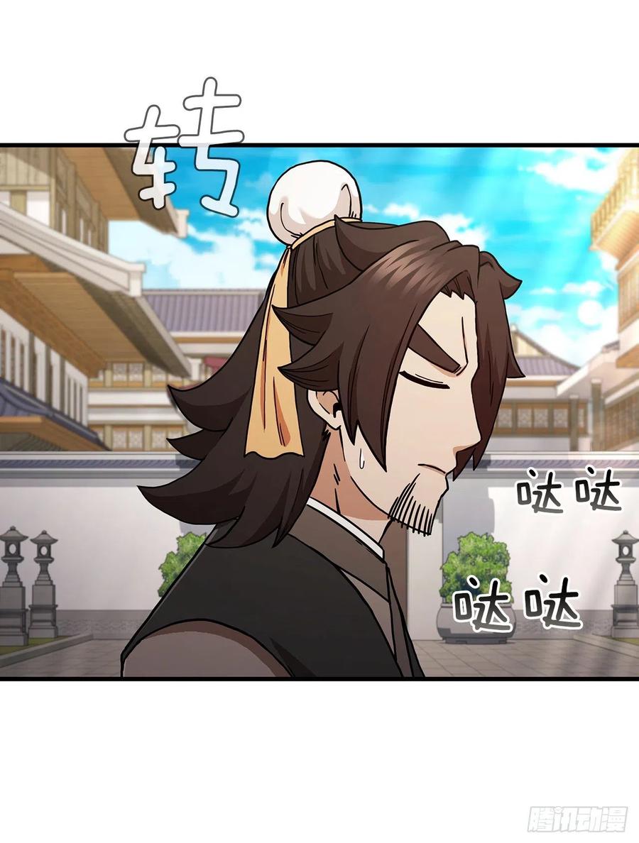 《这个剑客有点抠》62.成绩令牌 第21页