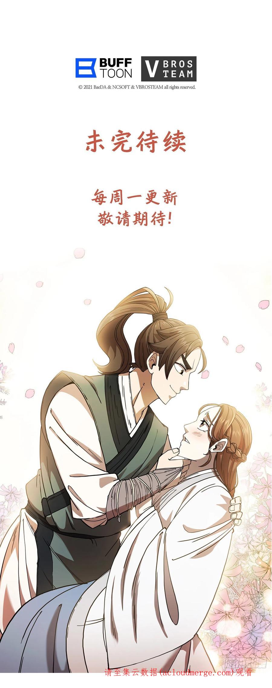 《这个剑客有点抠》62.成绩令牌 第66页