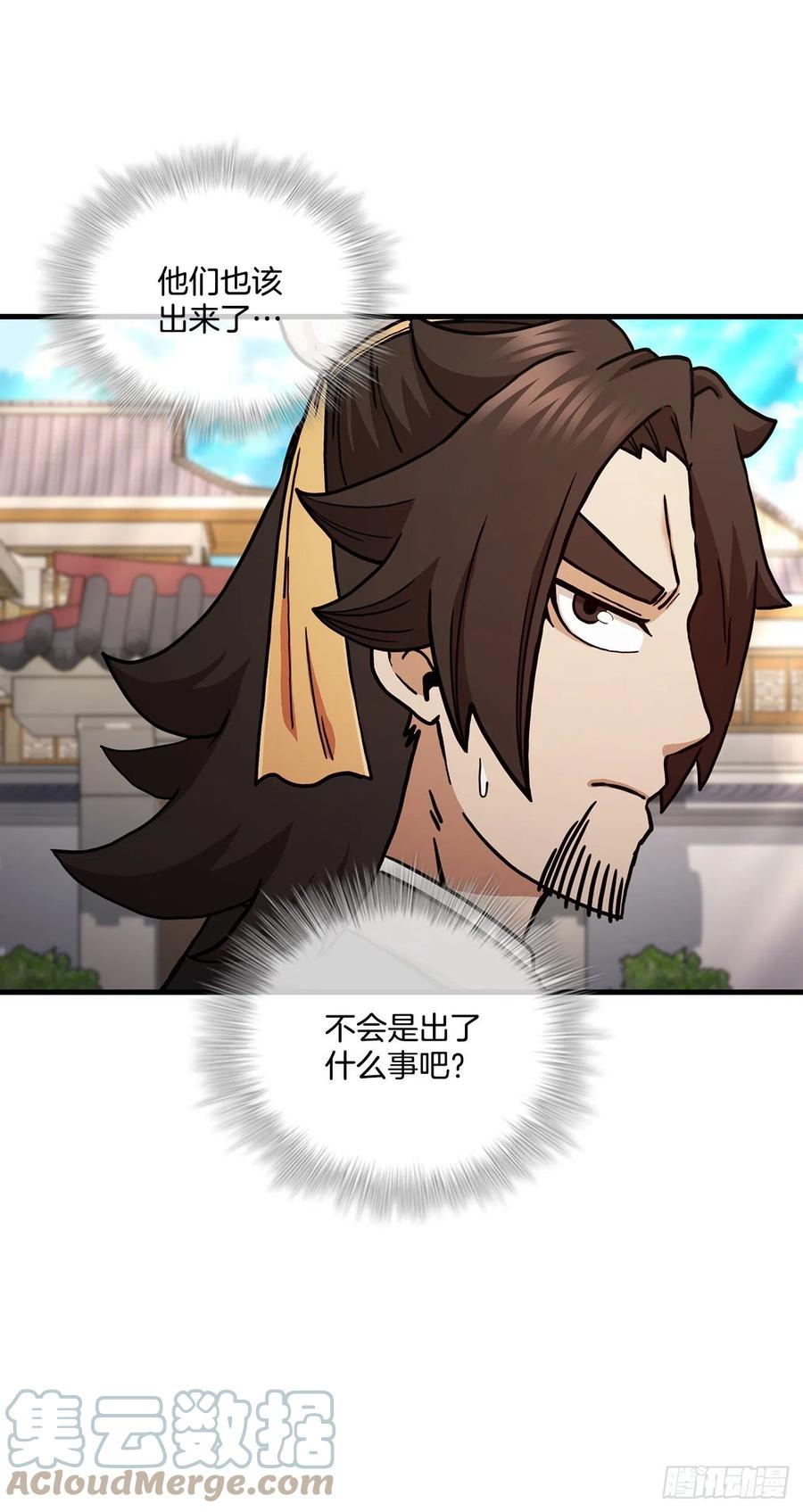 《这个剑客有点抠》62.成绩令牌 第22页