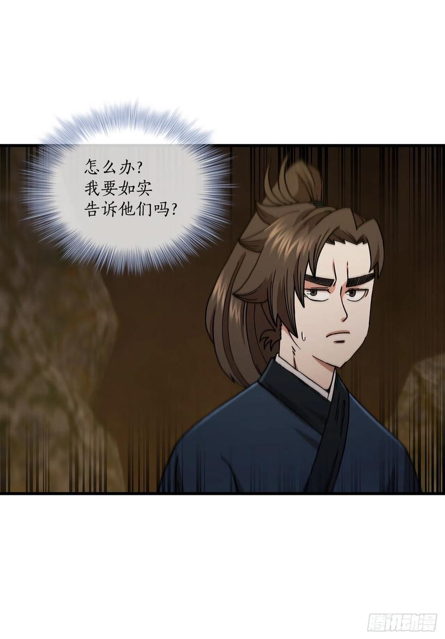 《这个剑客有点抠》62.成绩令牌 第8页