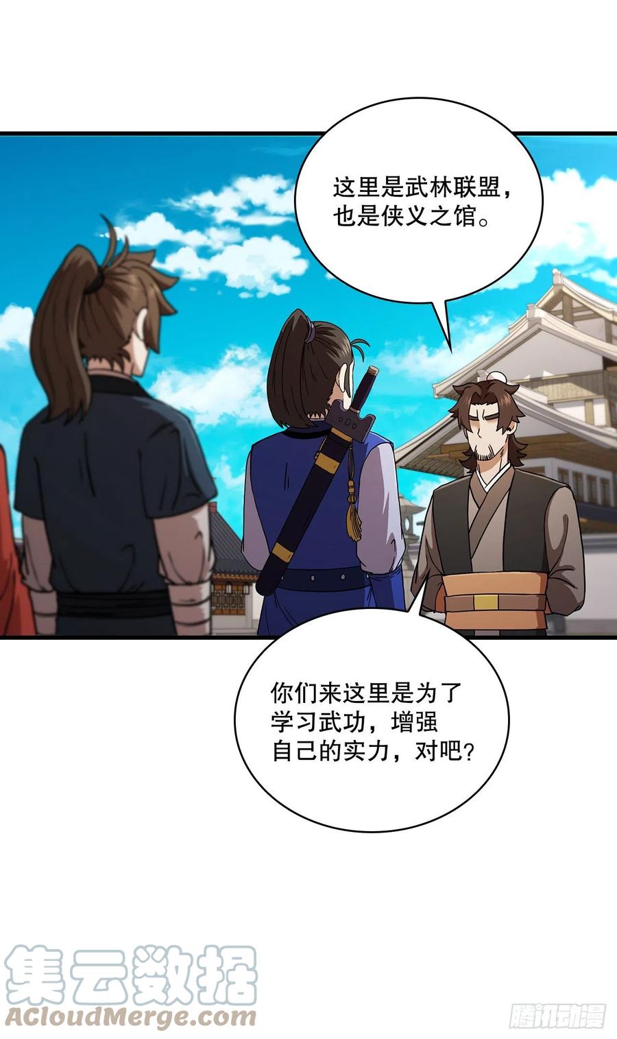 《这个剑客有点抠》62.成绩令牌 第34页