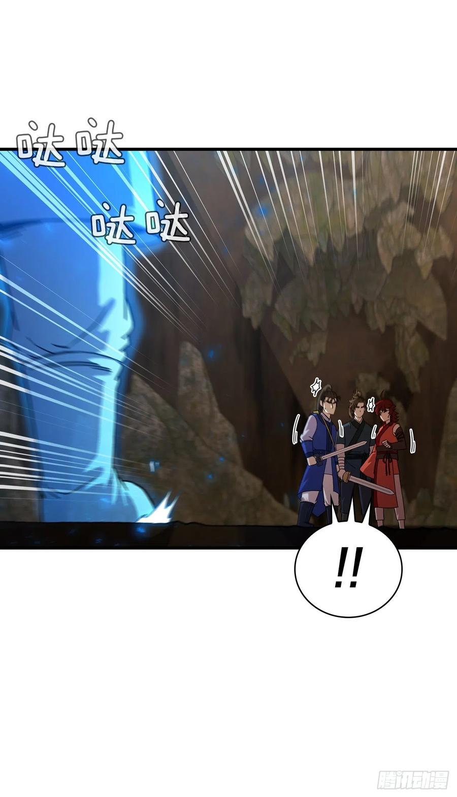 《这个剑客有点抠》62.成绩令牌 第17页