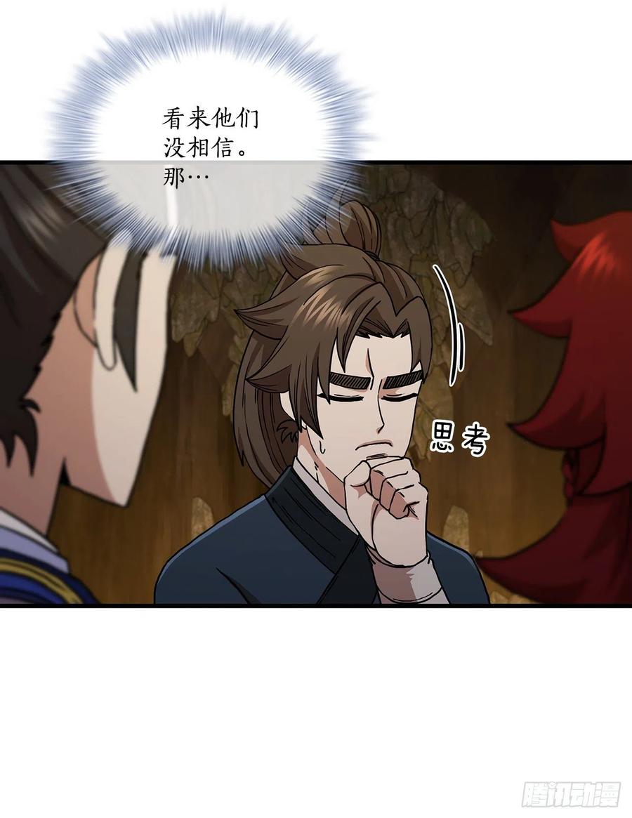 《这个剑客有点抠》62.成绩令牌 第12页