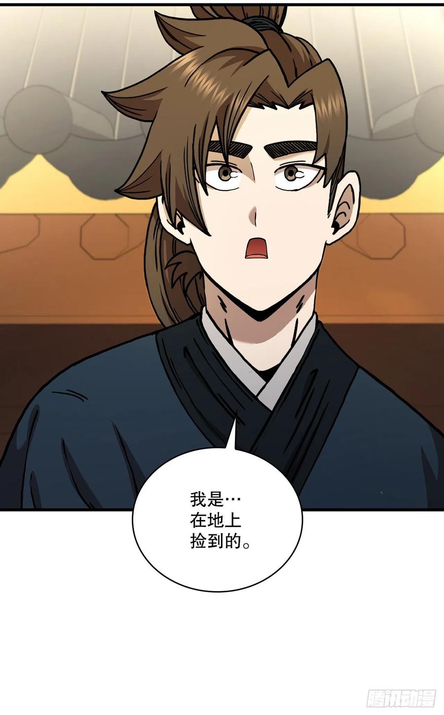 《这个剑客有点抠》62.成绩令牌 第45页