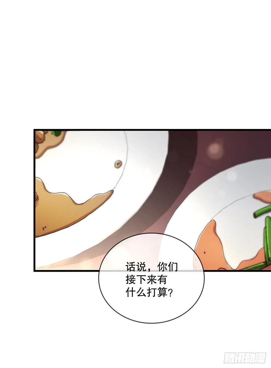 《这个剑客有点抠》62.成绩令牌 第56页