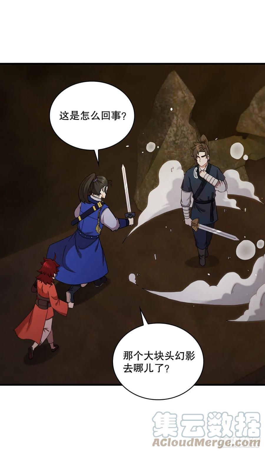 《这个剑客有点抠》62.成绩令牌 第7页