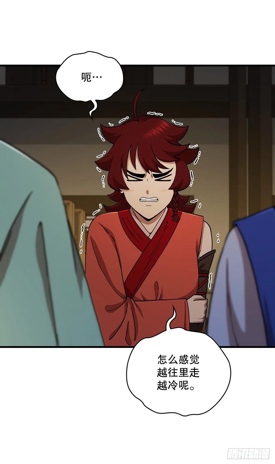 《这个剑客有点抠》63.寻找秘笈 第26页