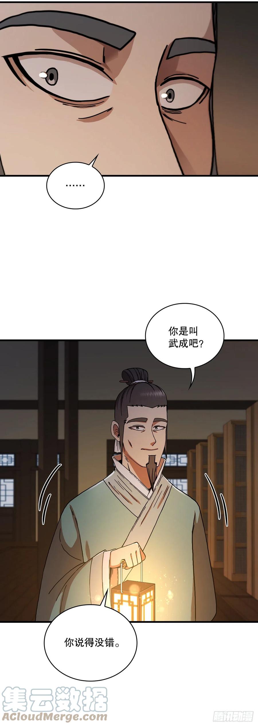 《这个剑客有点抠》63.寻找秘笈 第40页