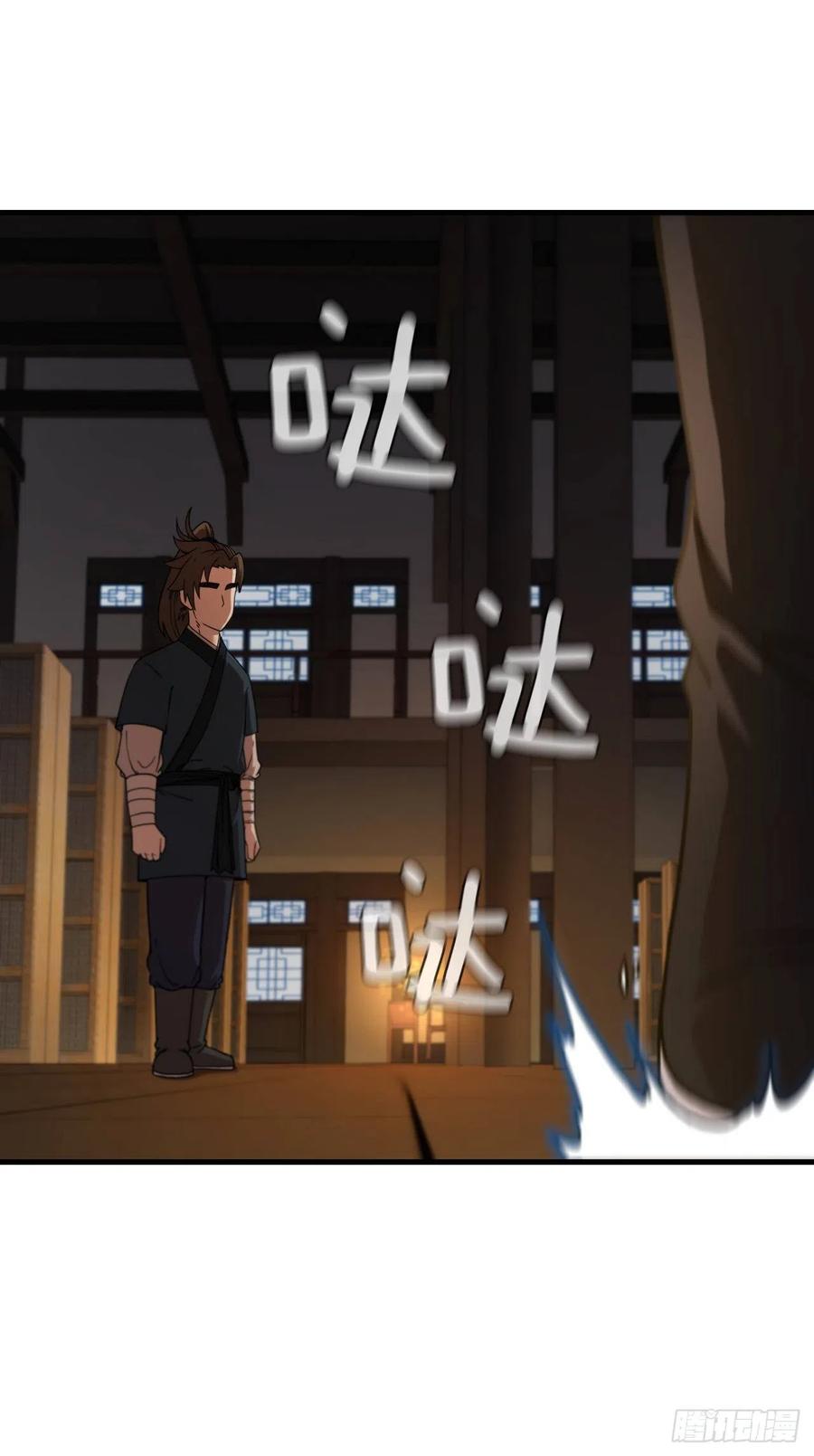 《这个剑客有点抠》63.寻找秘笈 第60页