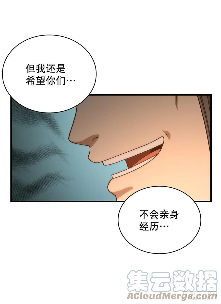 《这个剑客有点抠》63.寻找秘笈 第46页