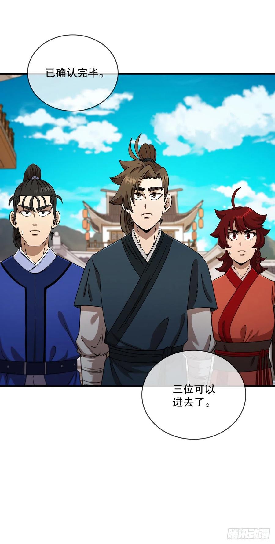 《这个剑客有点抠》63.寻找秘笈 第11页