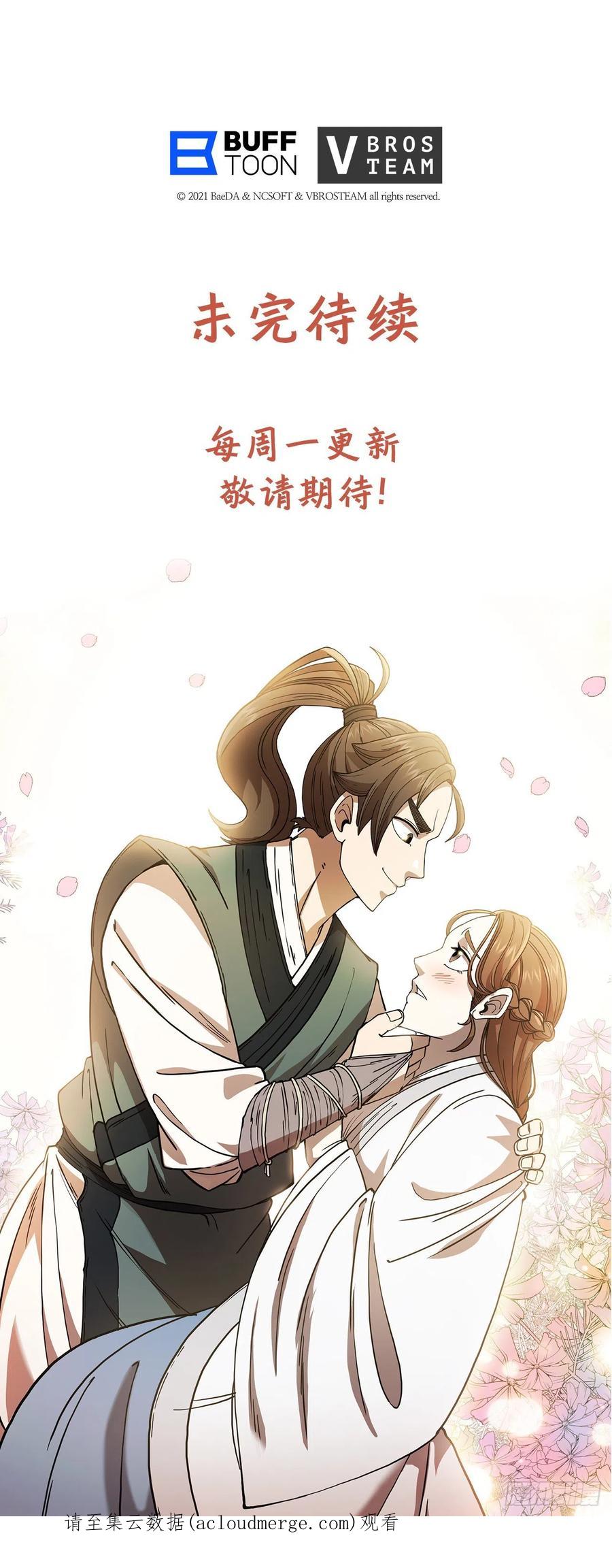 《这个剑客有点抠》63.寻找秘笈 第65页