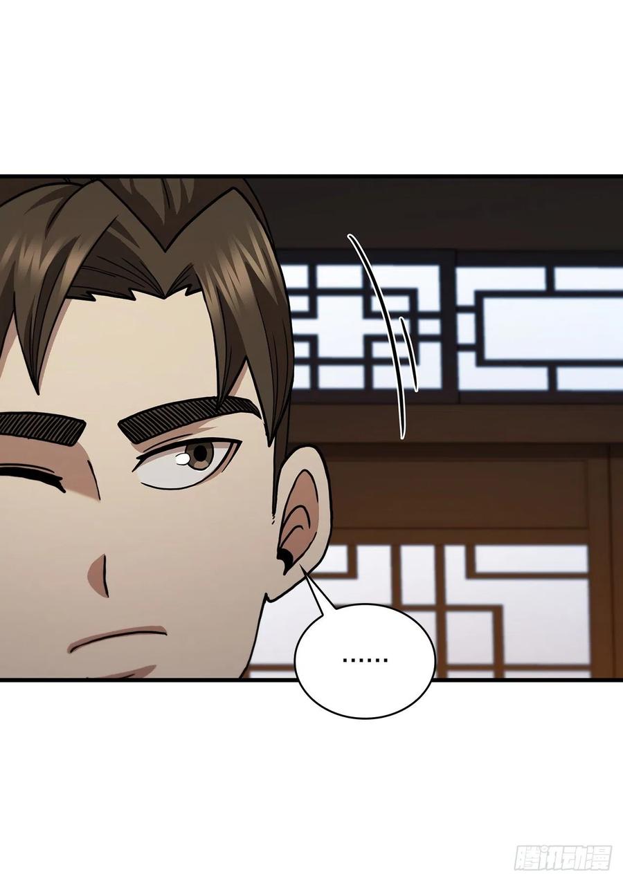 《这个剑客有点抠》63.寻找秘笈 第21页