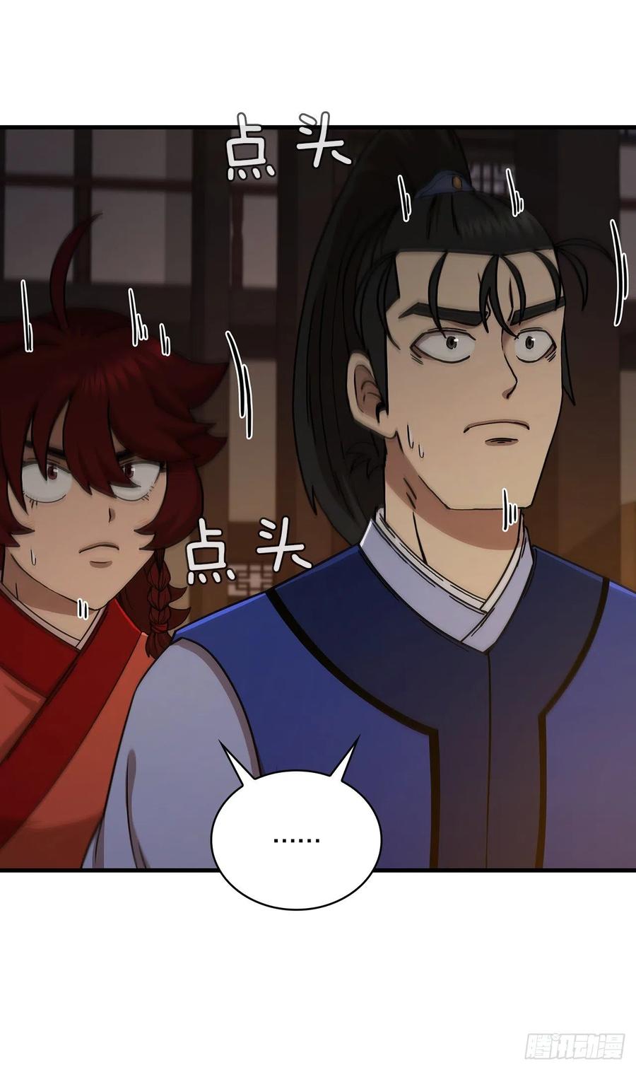 《这个剑客有点抠》63.寻找秘笈 第48页