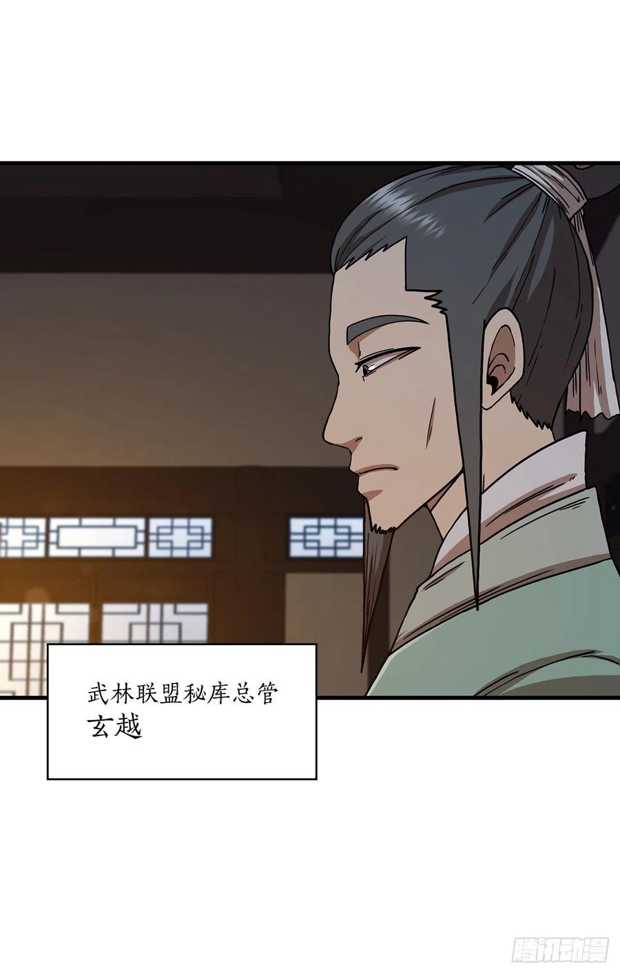 《这个剑客有点抠》63.寻找秘笈 第14页