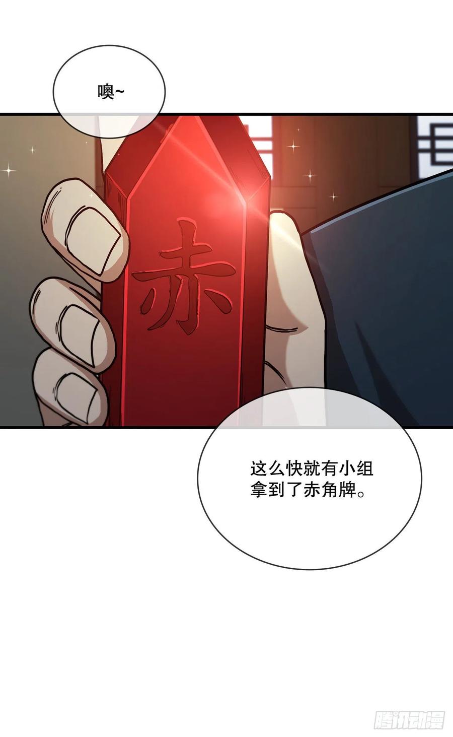 《这个剑客有点抠》63.寻找秘笈 第18页