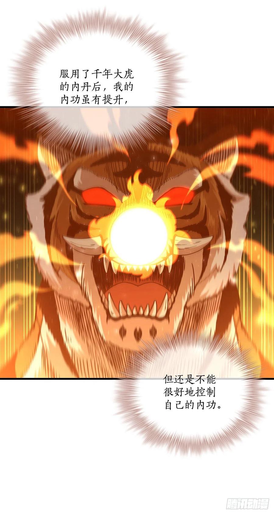 《这个剑客有点抠》63.寻找秘笈 第62页
