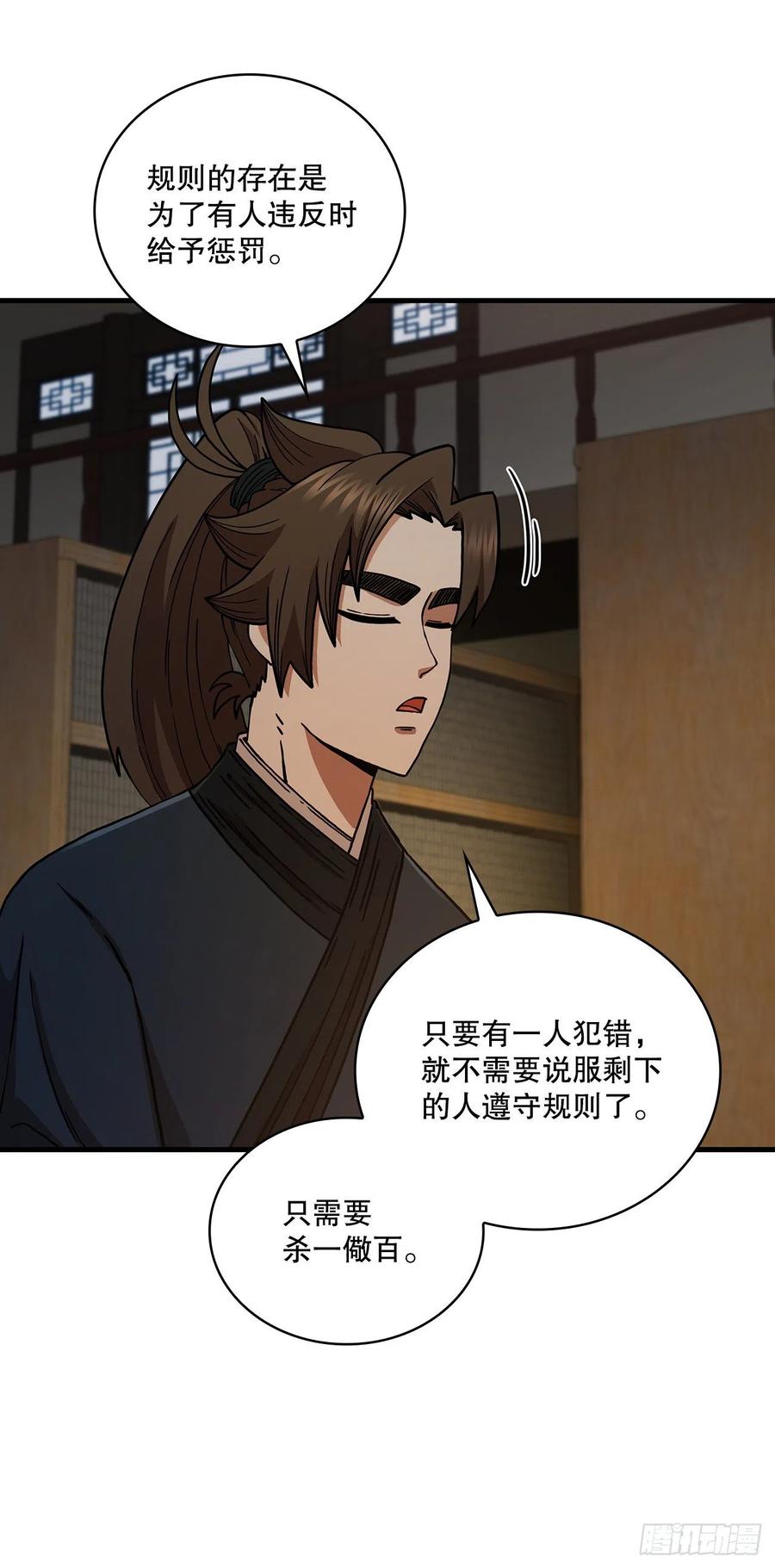 《这个剑客有点抠》63.寻找秘笈 第42页