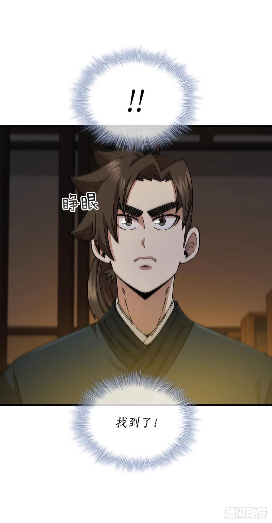 《这个剑客有点抠》64.神秘佛经 第28页