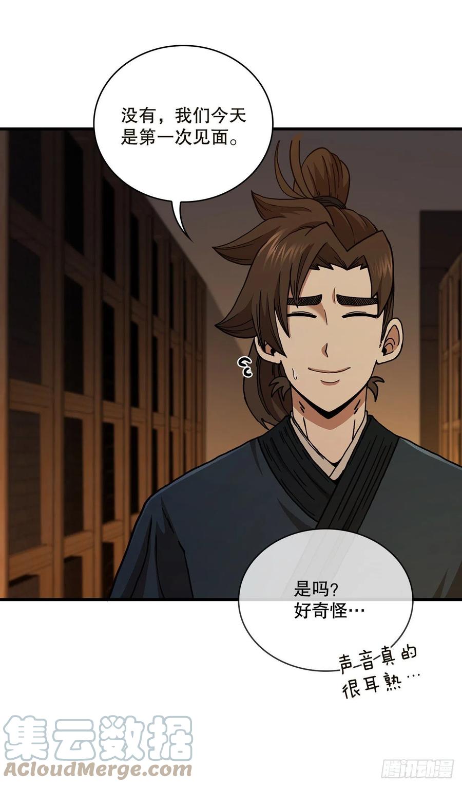 《这个剑客有点抠》64.神秘佛经 第48页