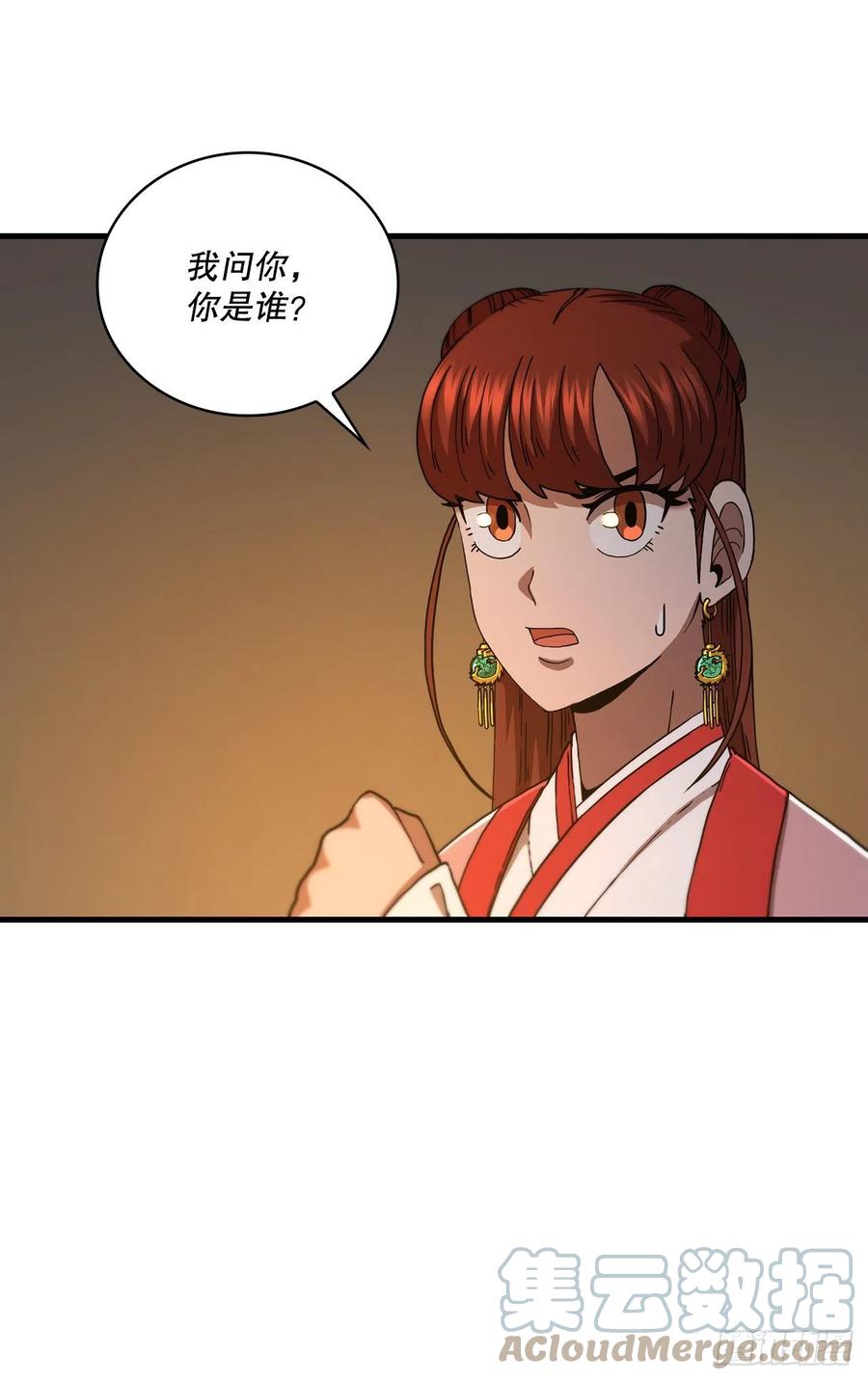 《这个剑客有点抠》64.神秘佛经 第36页