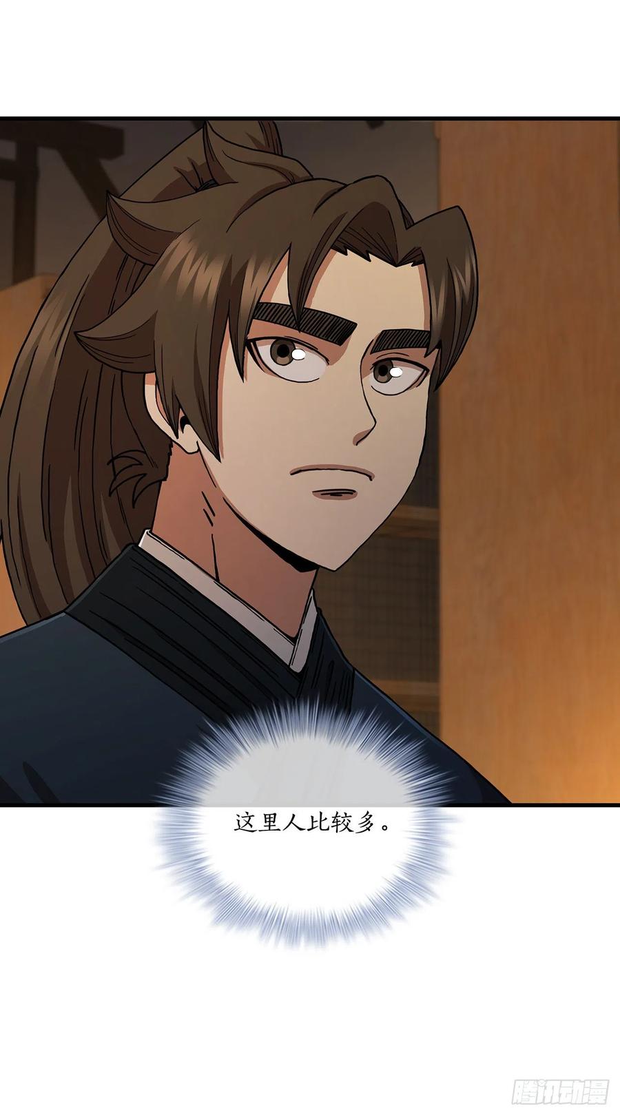 《这个剑客有点抠》64.神秘佛经 第23页