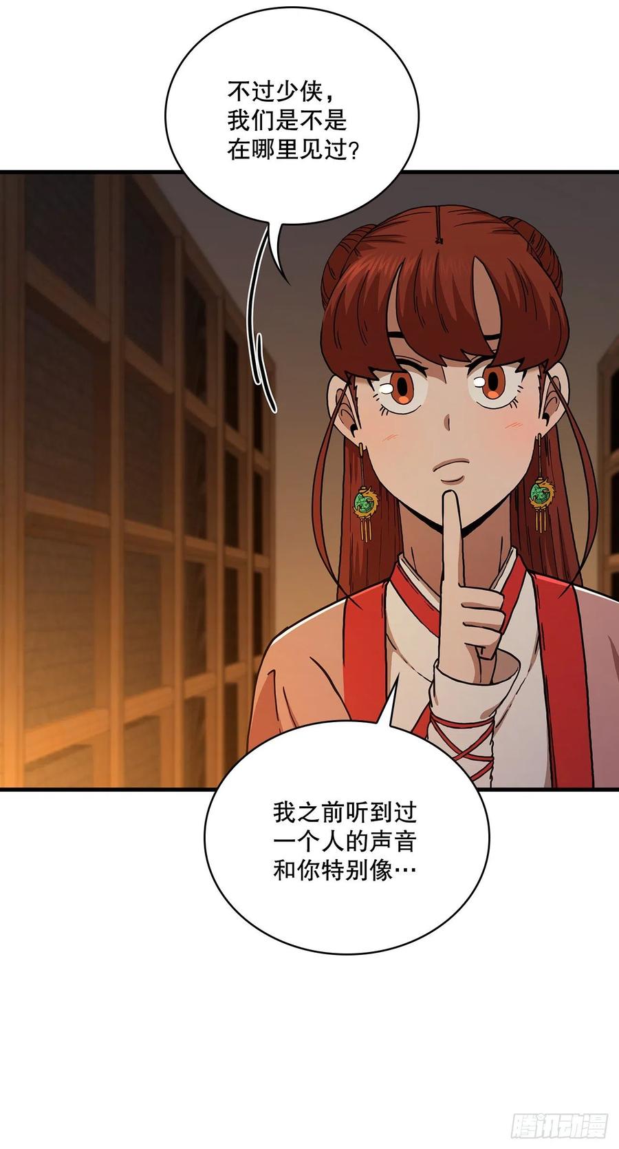 《这个剑客有点抠》64.神秘佛经 第47页
