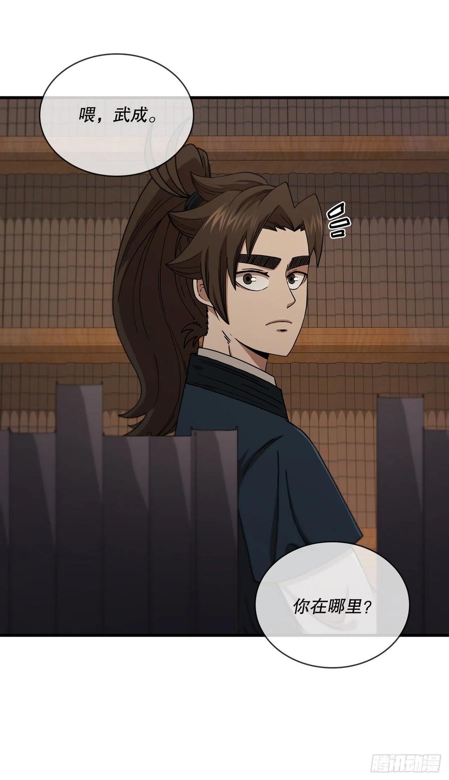 《这个剑客有点抠》64.神秘佛经 第56页