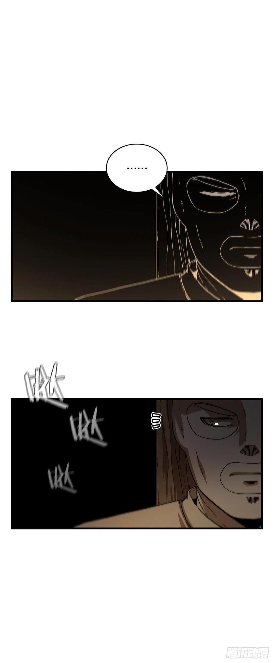 《这个剑客有点抠》64.神秘佛经 第16页
