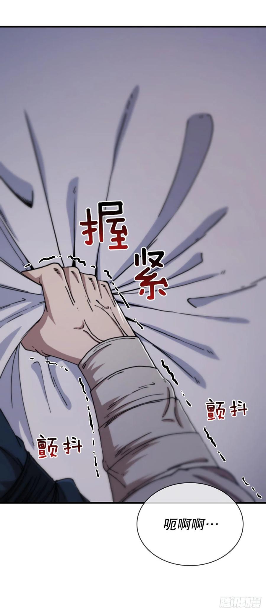《这个剑客有点抠》64.神秘佛经 第62页