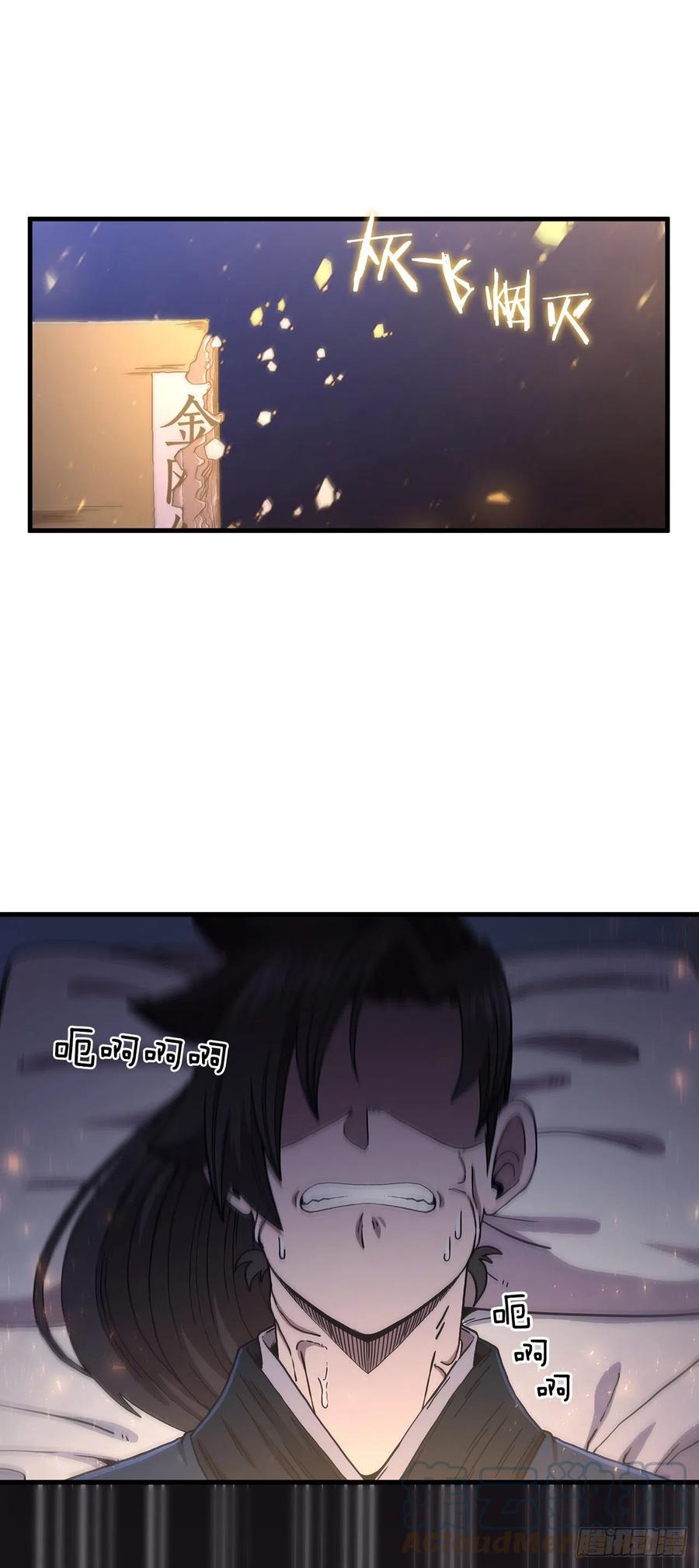 《这个剑客有点抠》64.神秘佛经 第66页