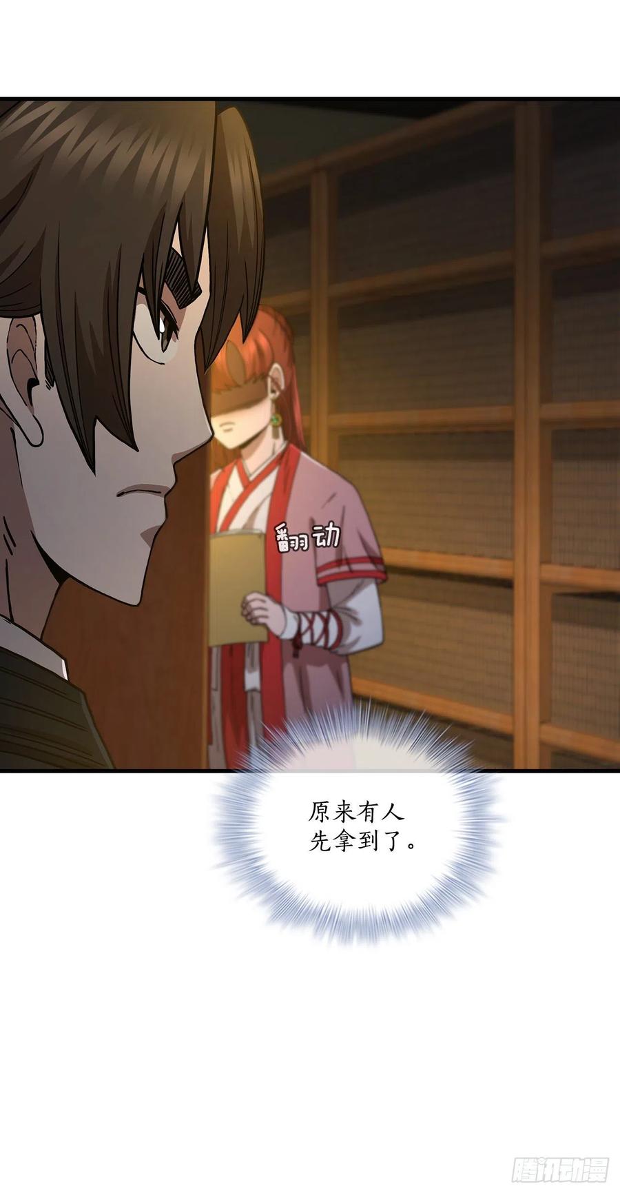 《这个剑客有点抠》64.神秘佛经 第31页