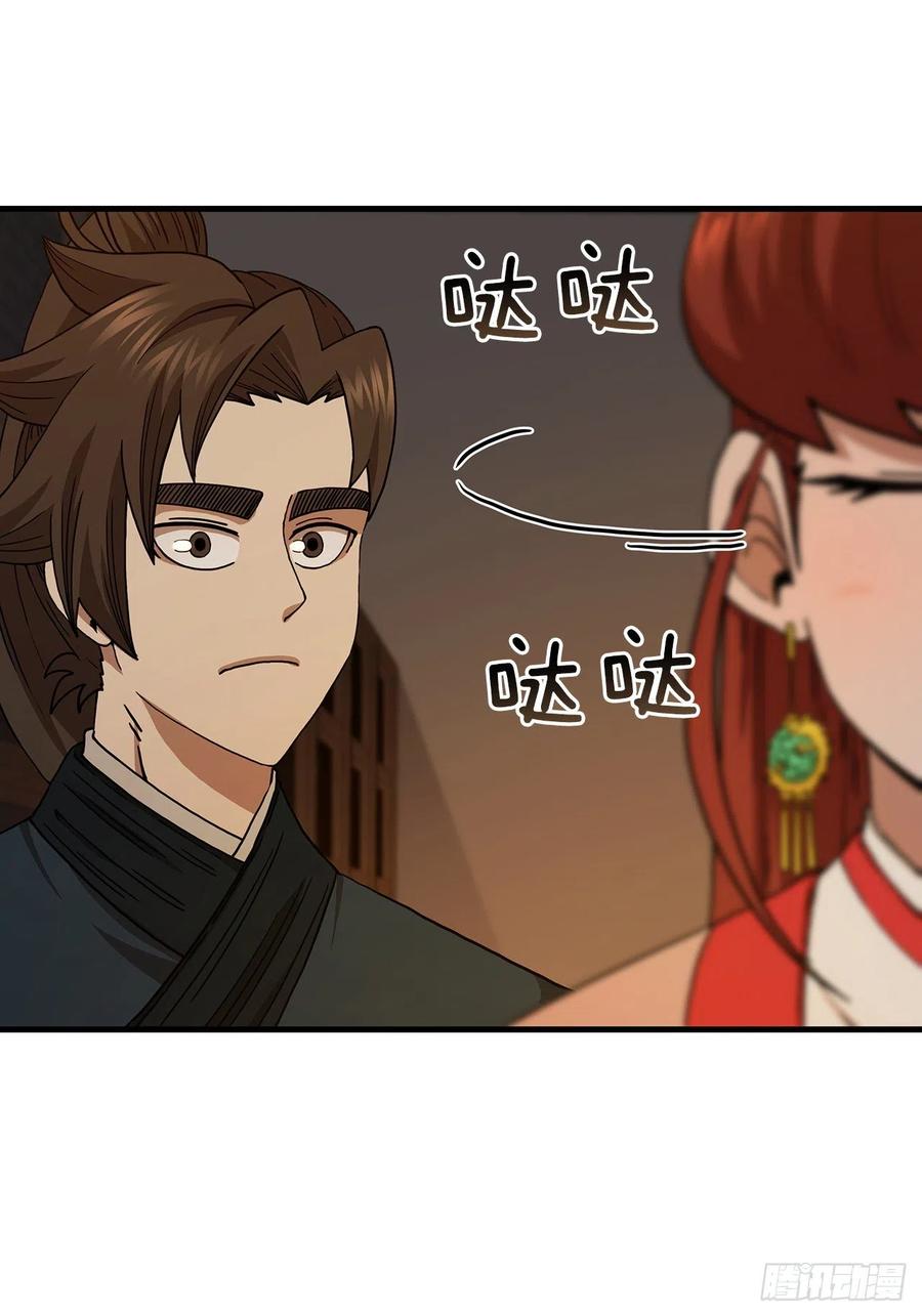 《这个剑客有点抠》64.神秘佛经 第50页