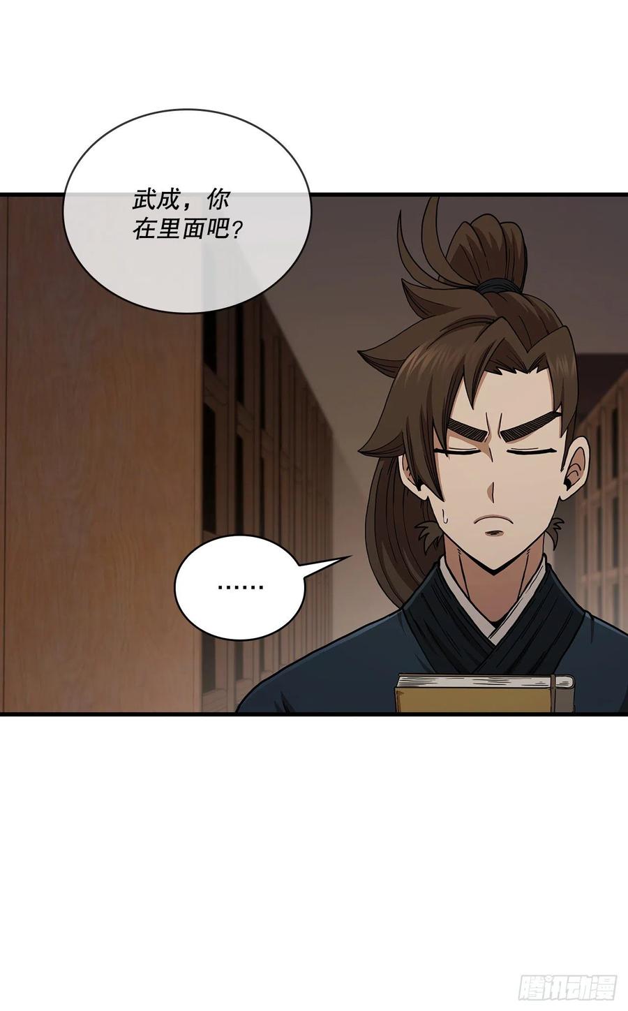 《这个剑客有点抠》64.神秘佛经 第58页