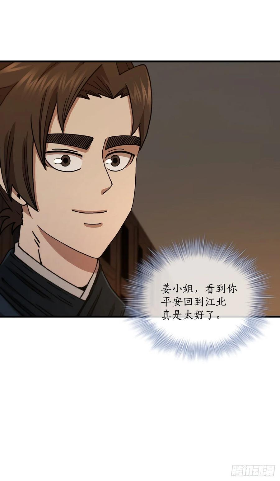 《这个剑客有点抠》64.神秘佛经 第52页
