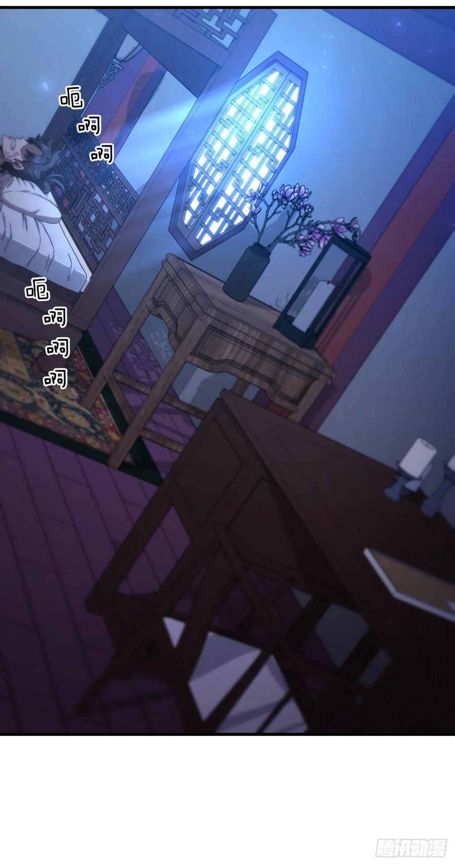 《这个剑客有点抠》64.神秘佛经 第64页