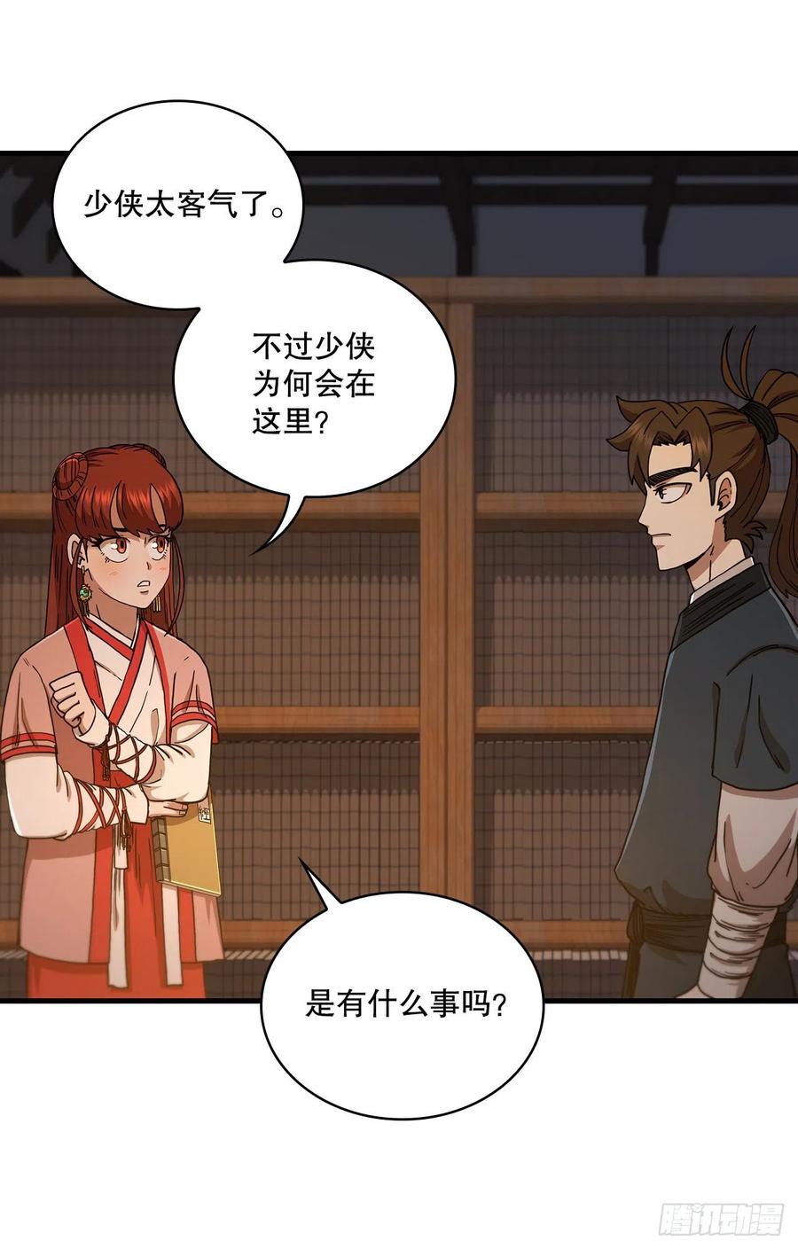 《这个剑客有点抠》64.神秘佛经 第40页