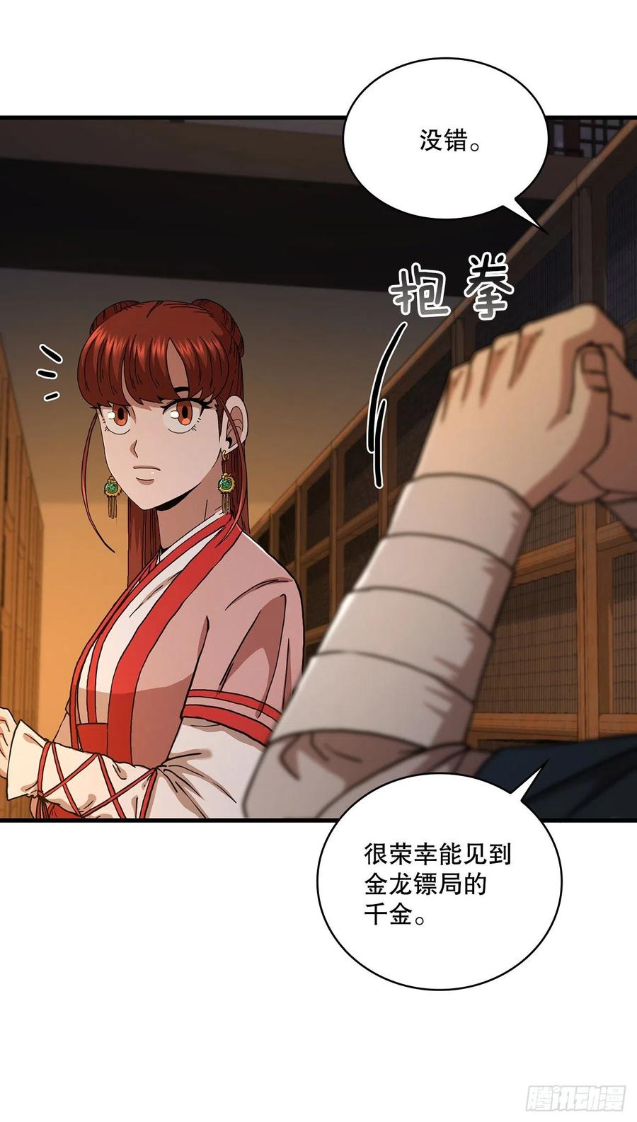 《这个剑客有点抠》64.神秘佛经 第38页