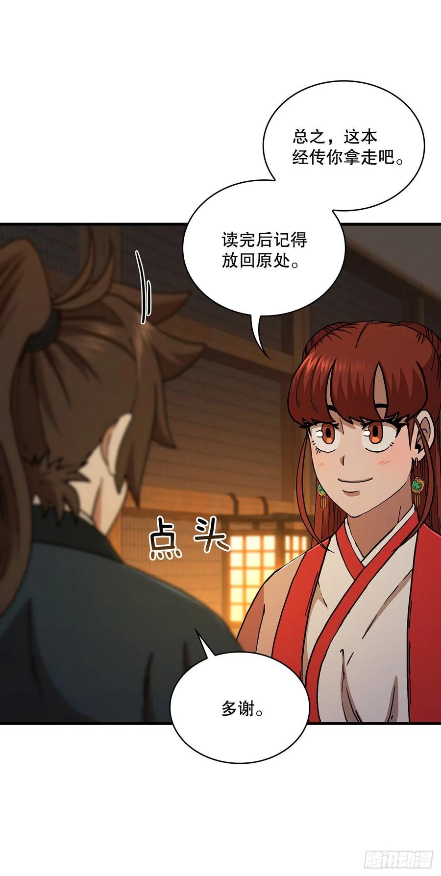 《这个剑客有点抠》64.神秘佛经 第49页